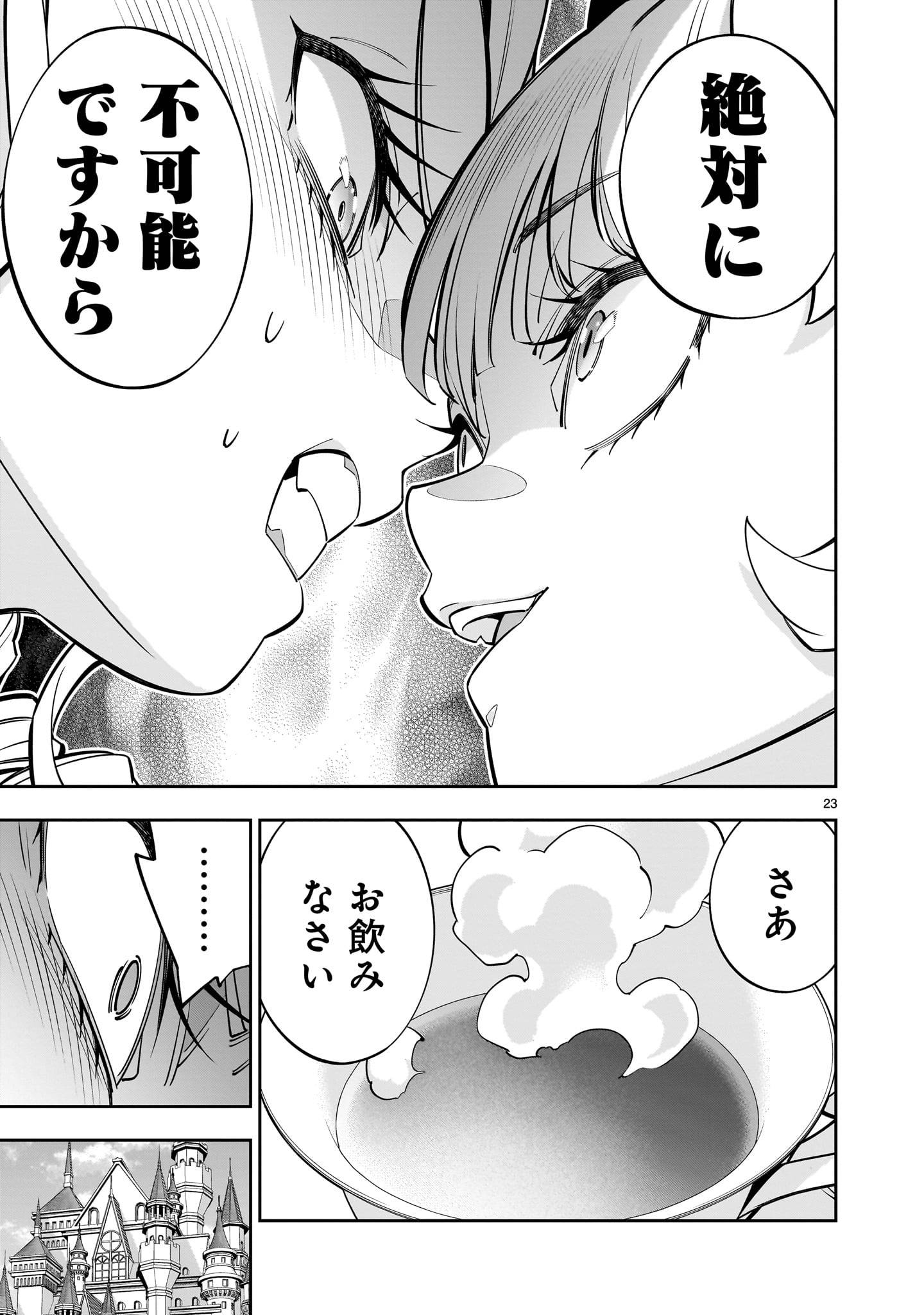 P23