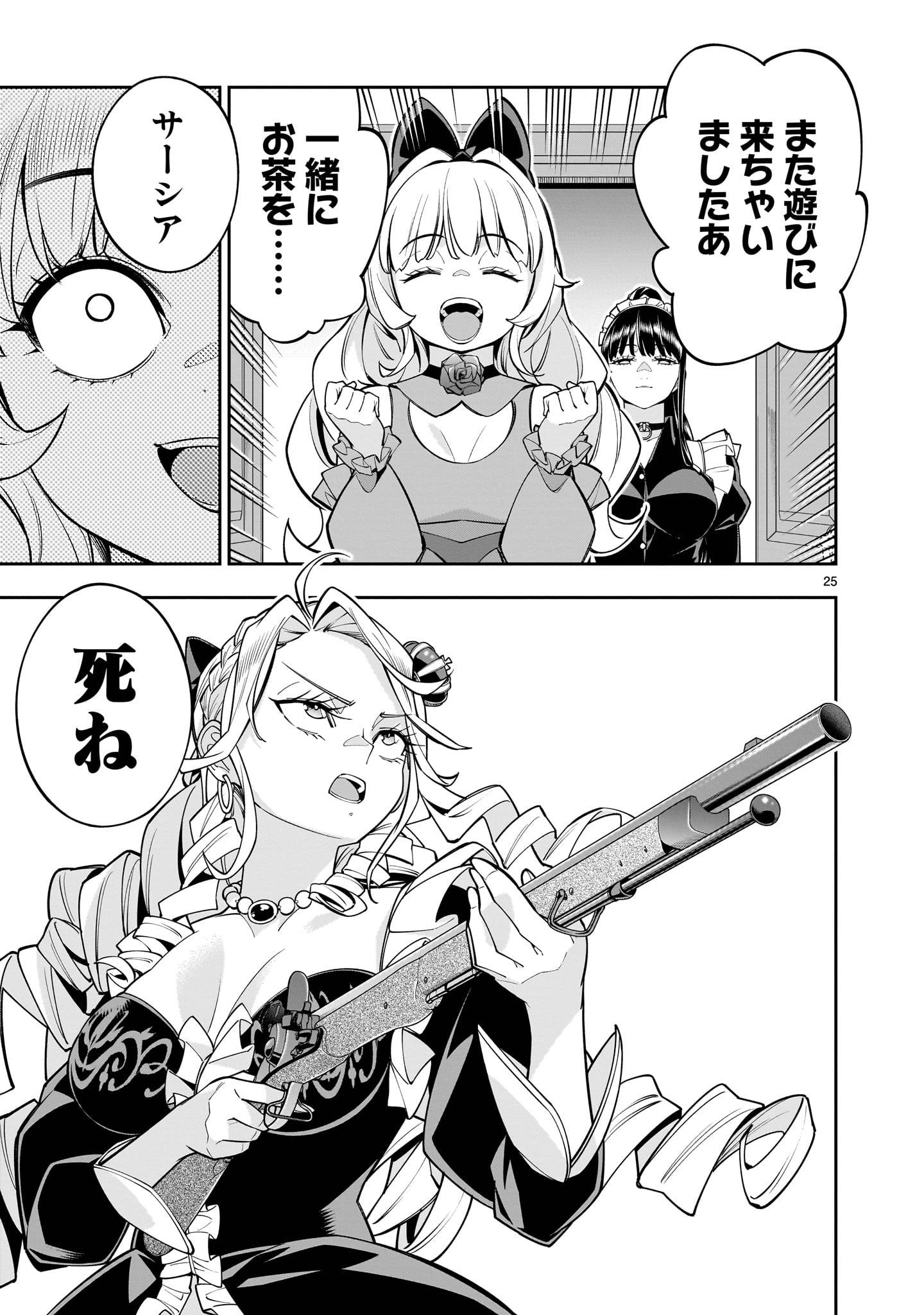 P25