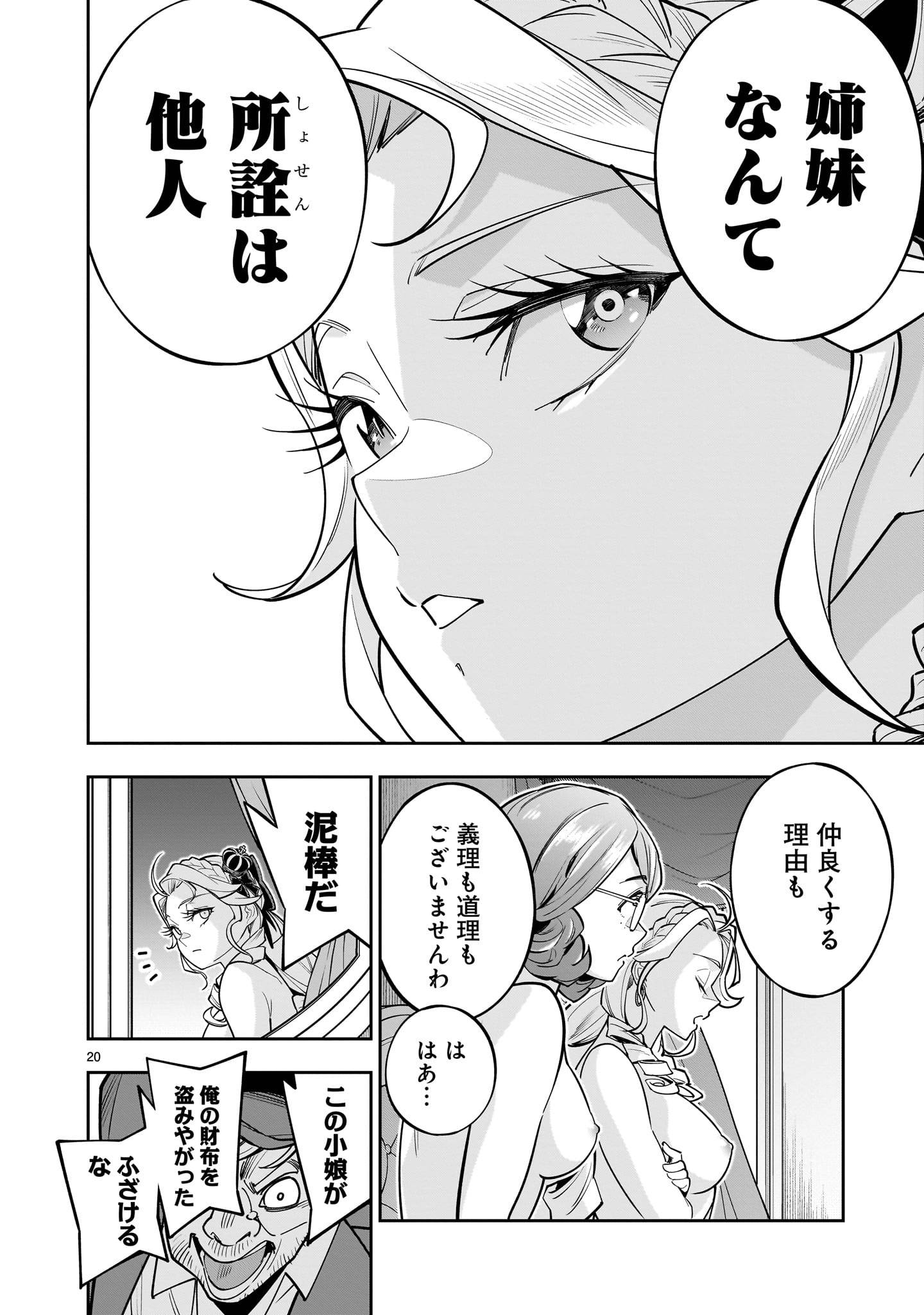 P20