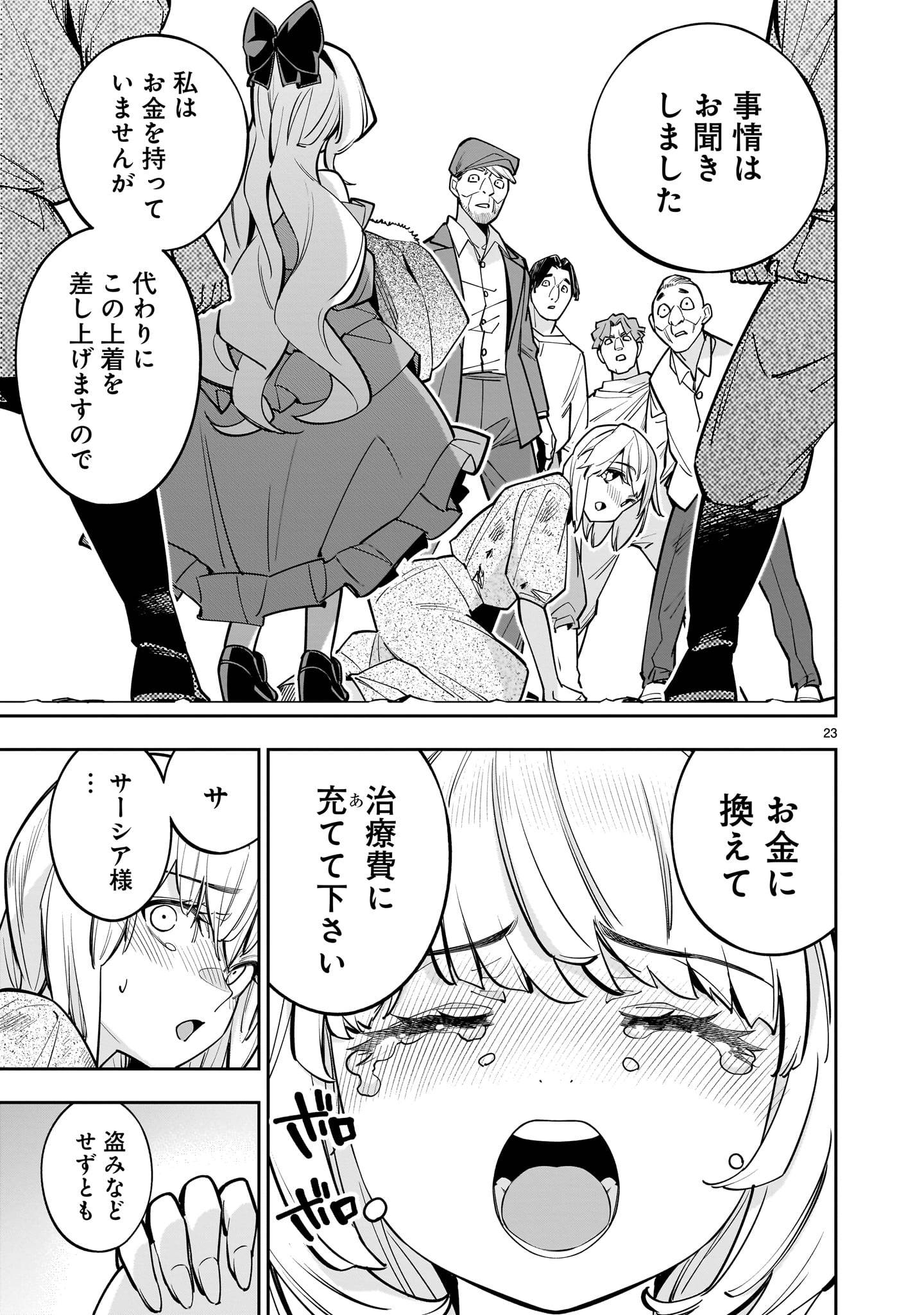 P23