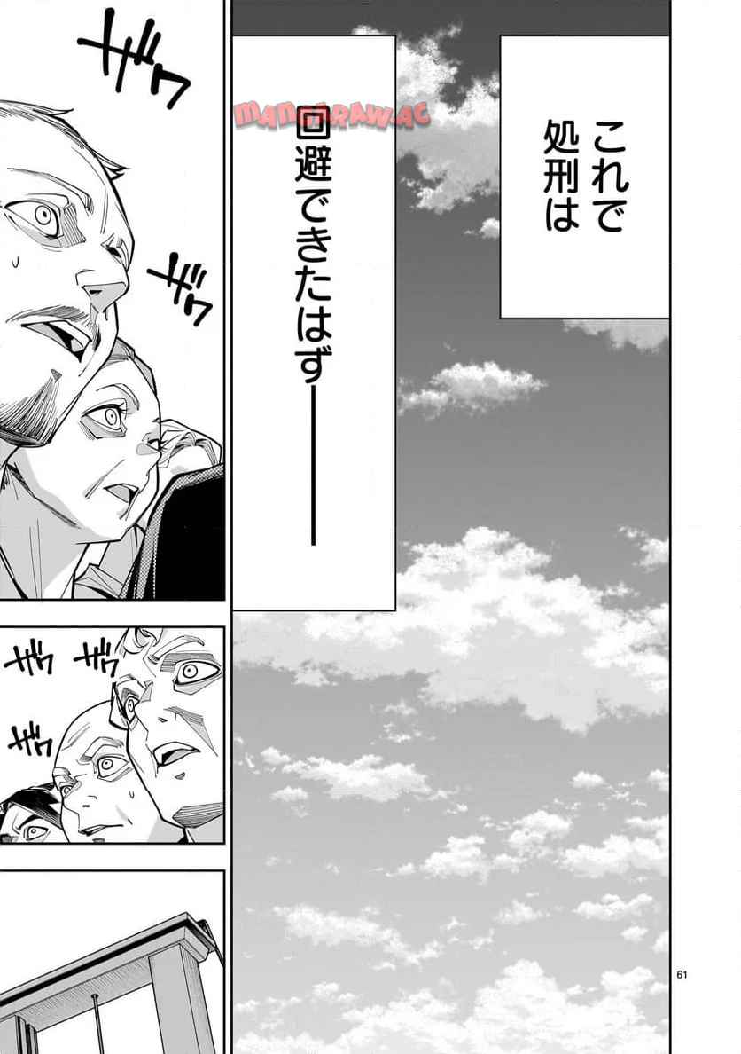 P61