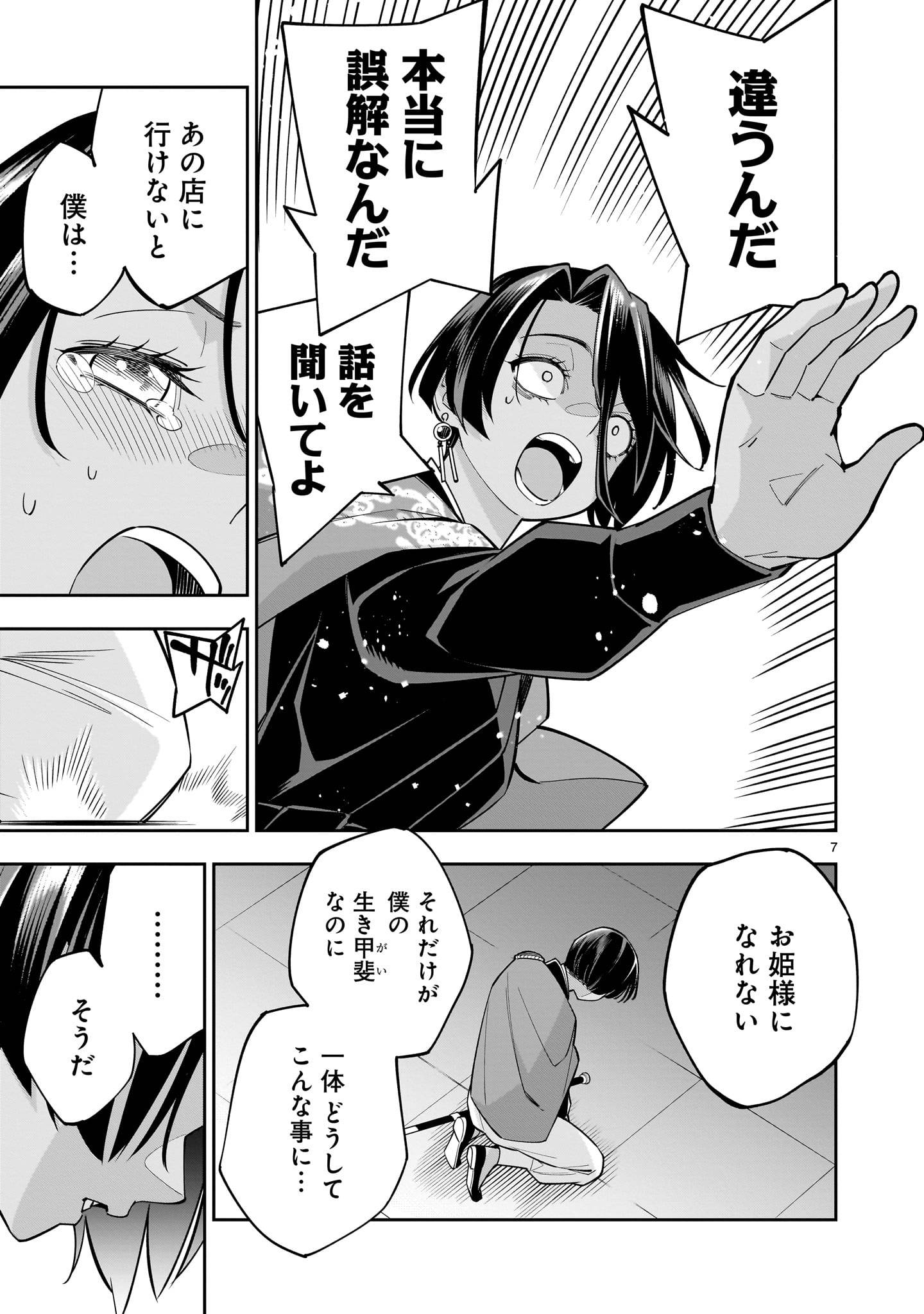 P7