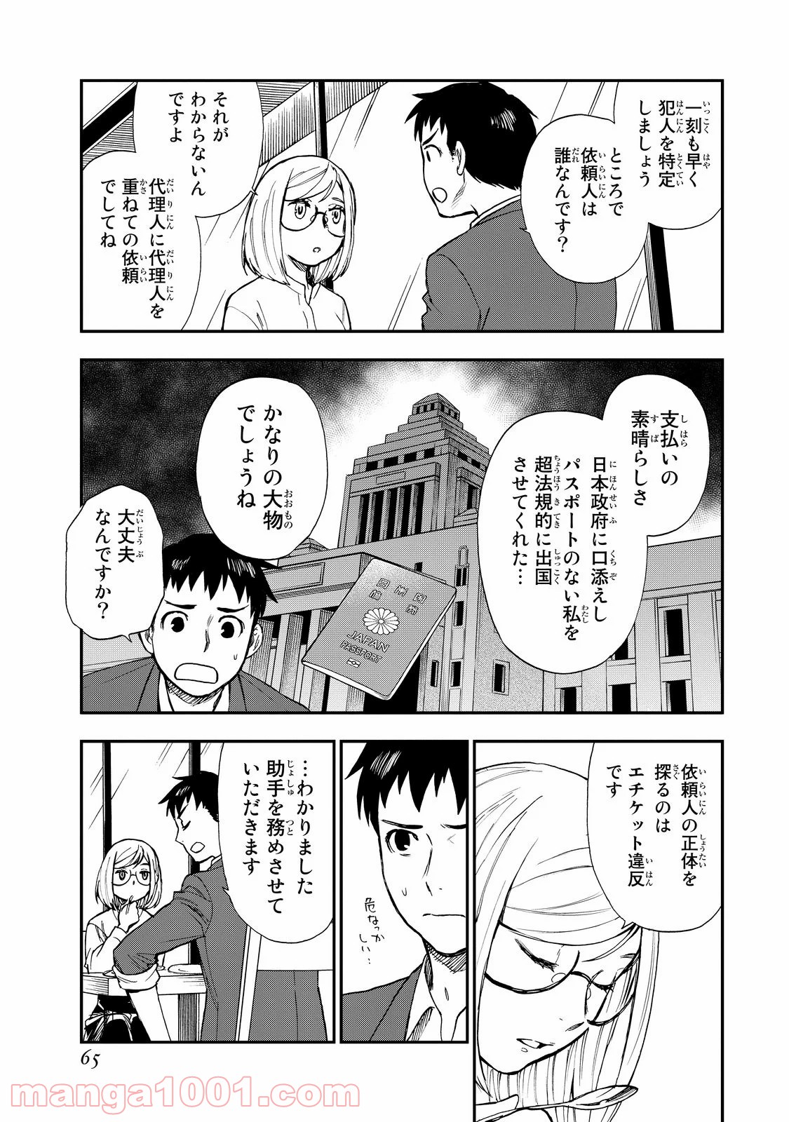 P19