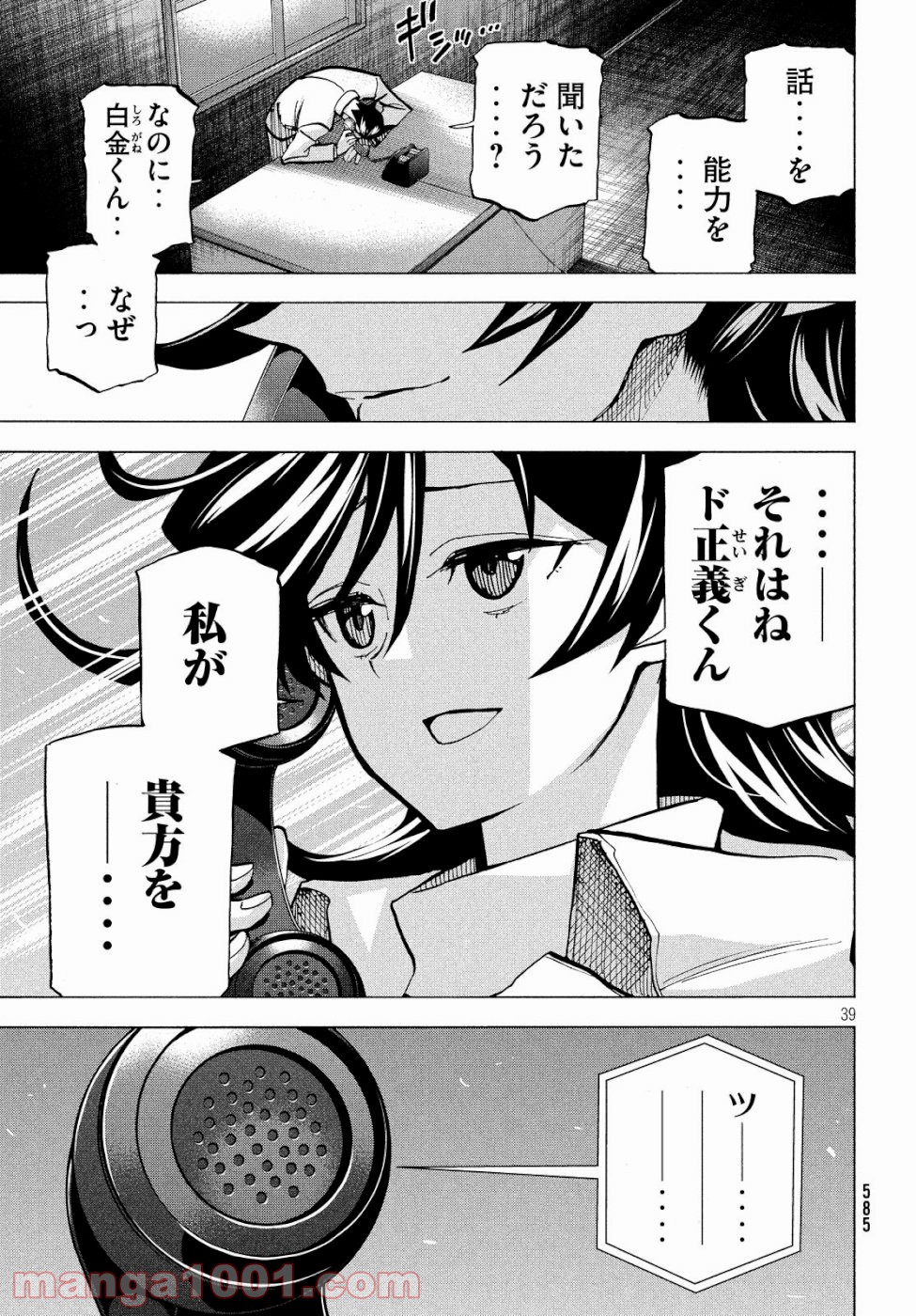 P39