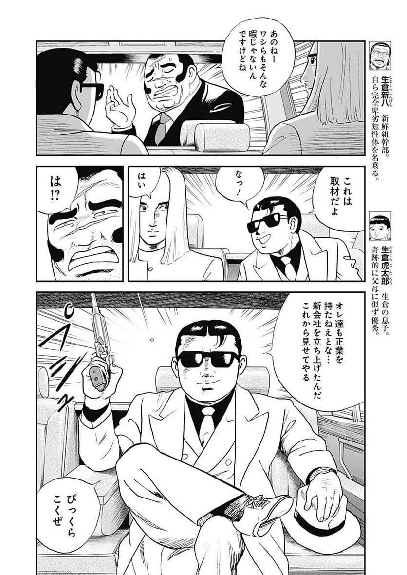 P10