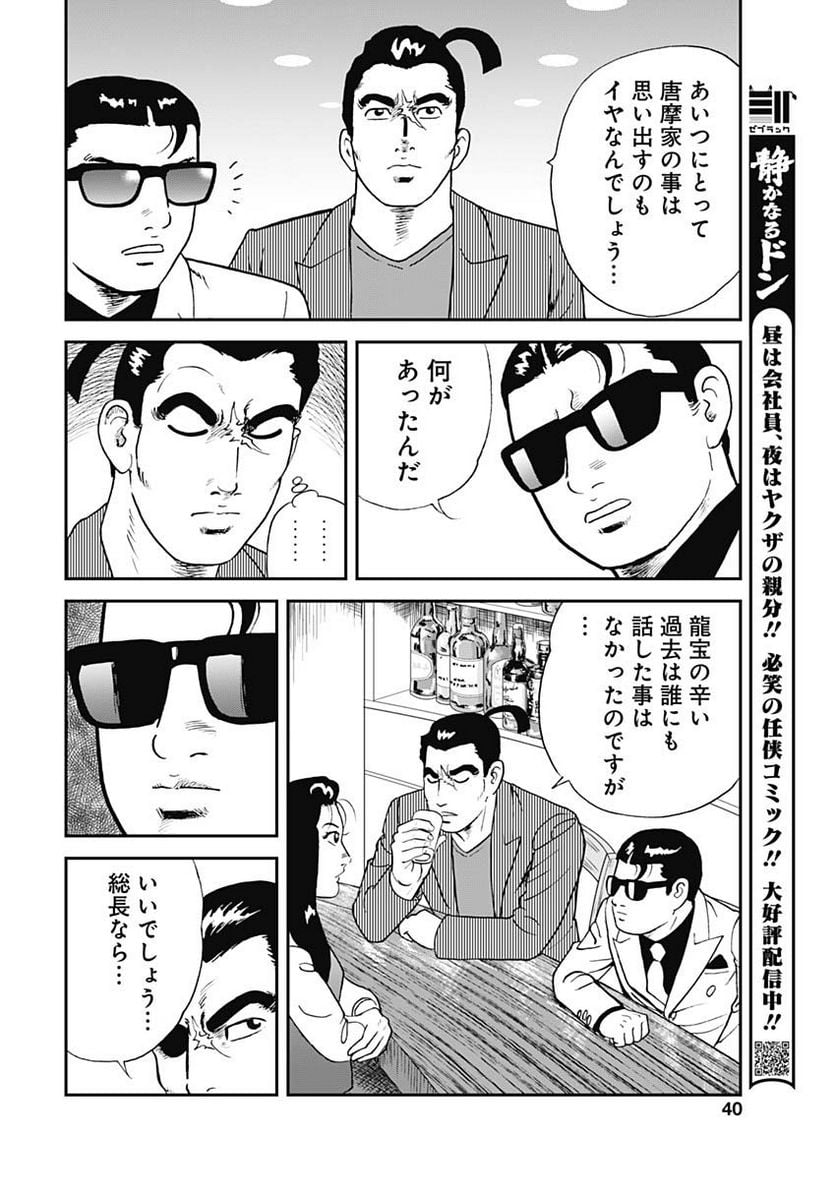 P38