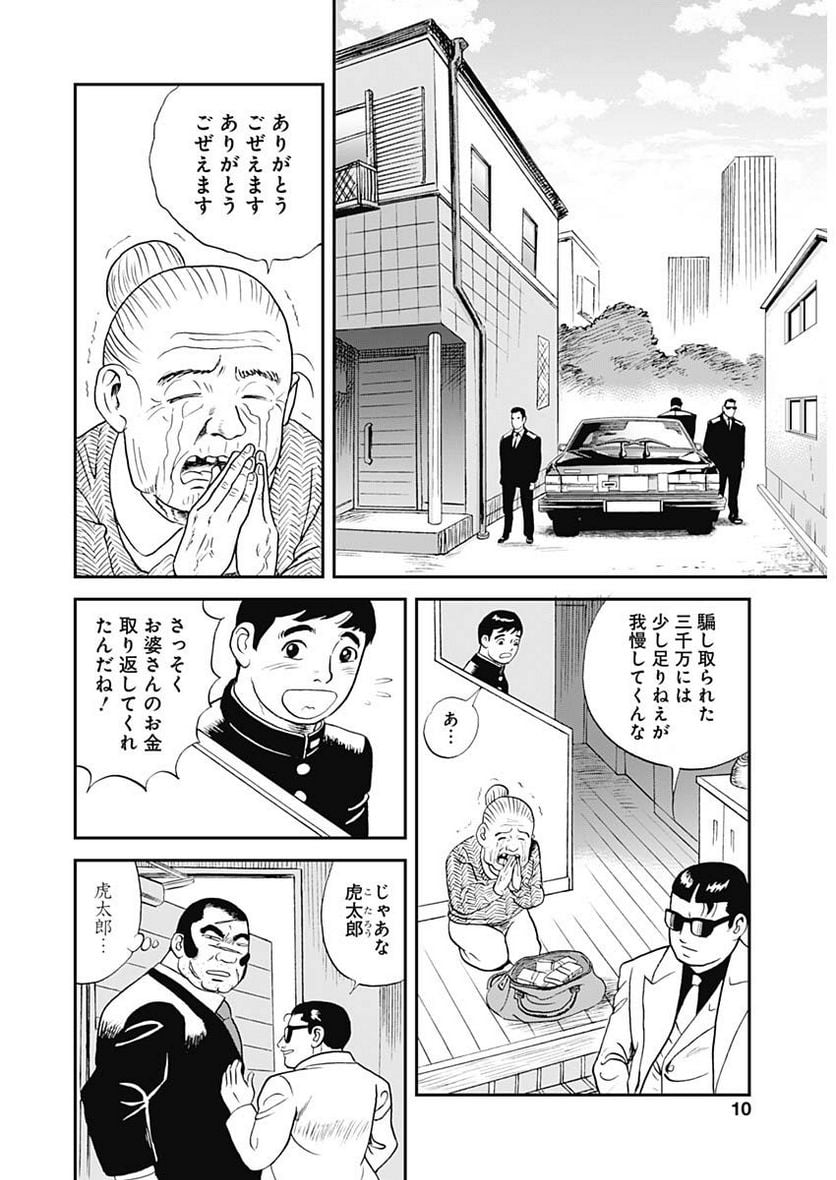 P8
