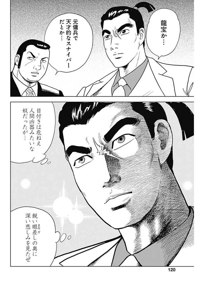 P8