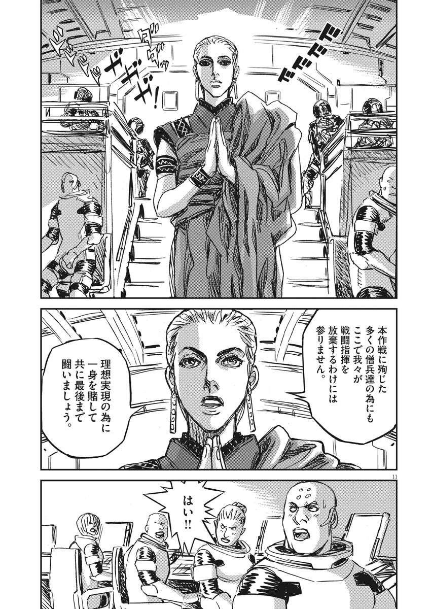 P11