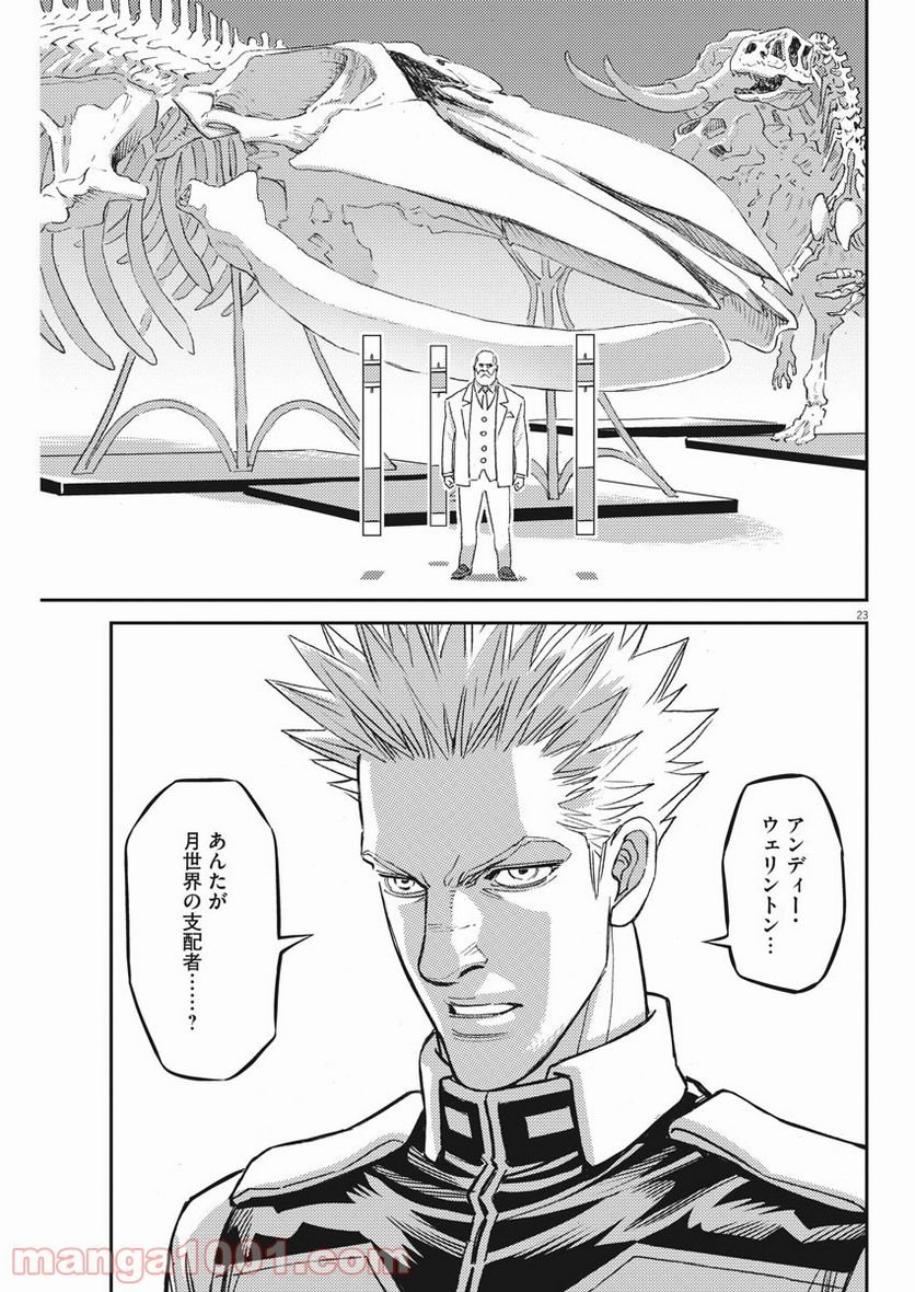 P23