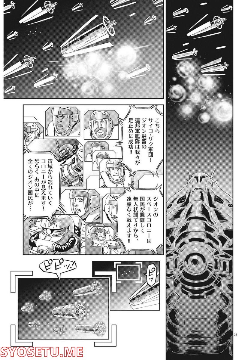 P23