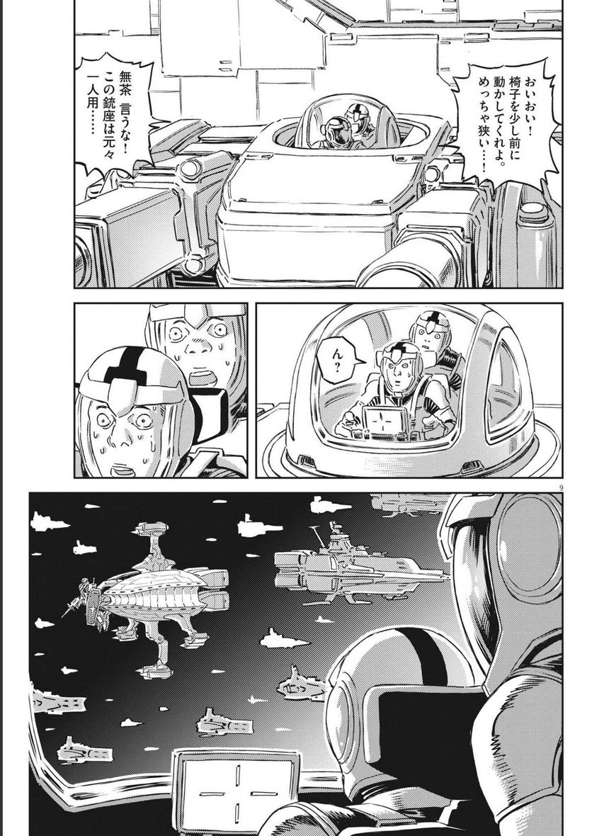 P9