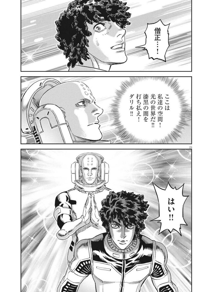 P23