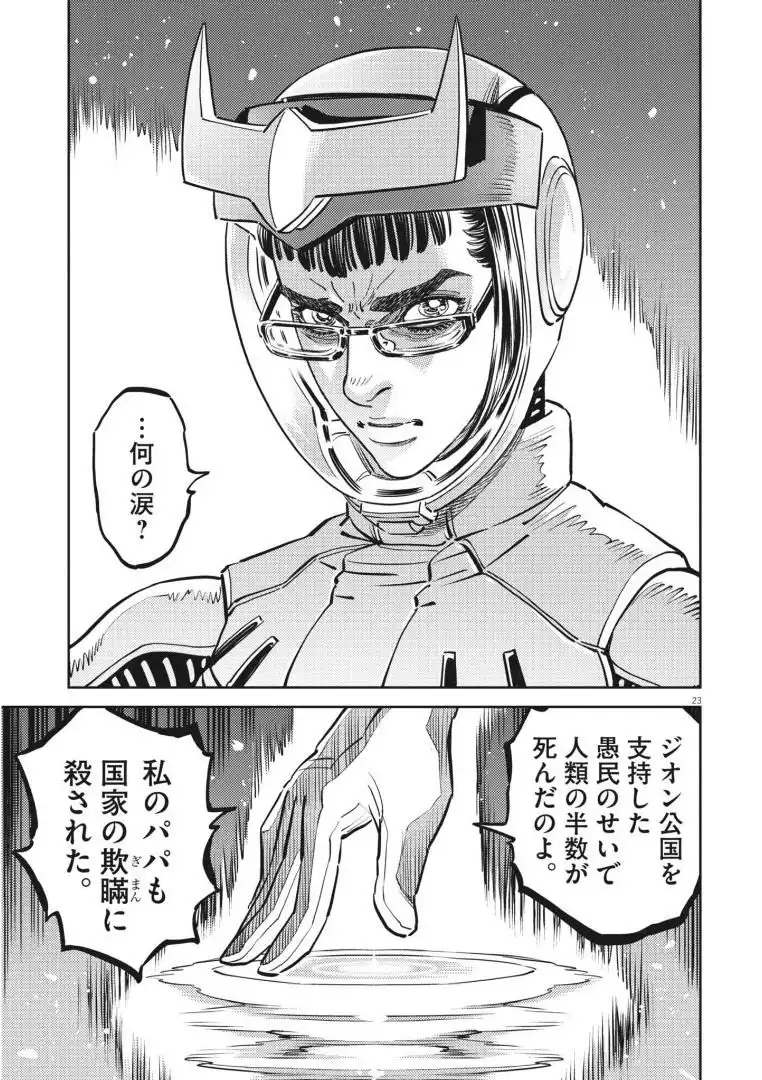 P23