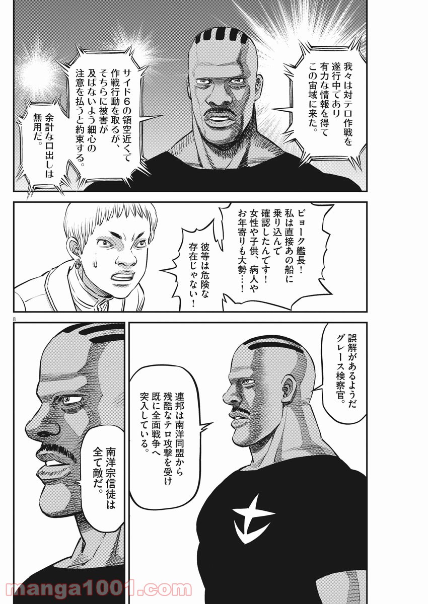 P8