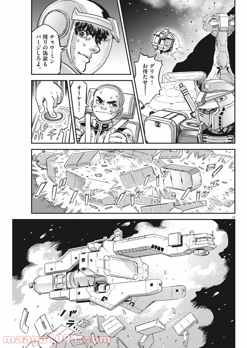 P23