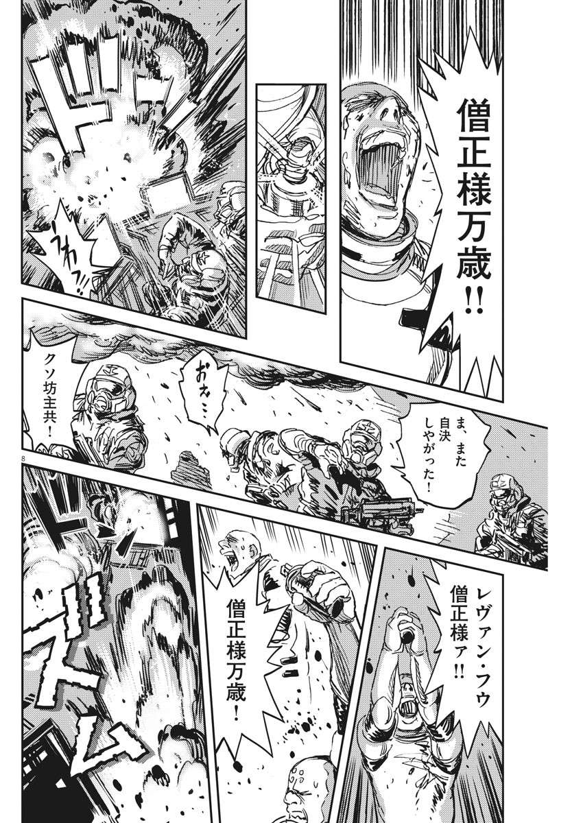 P8