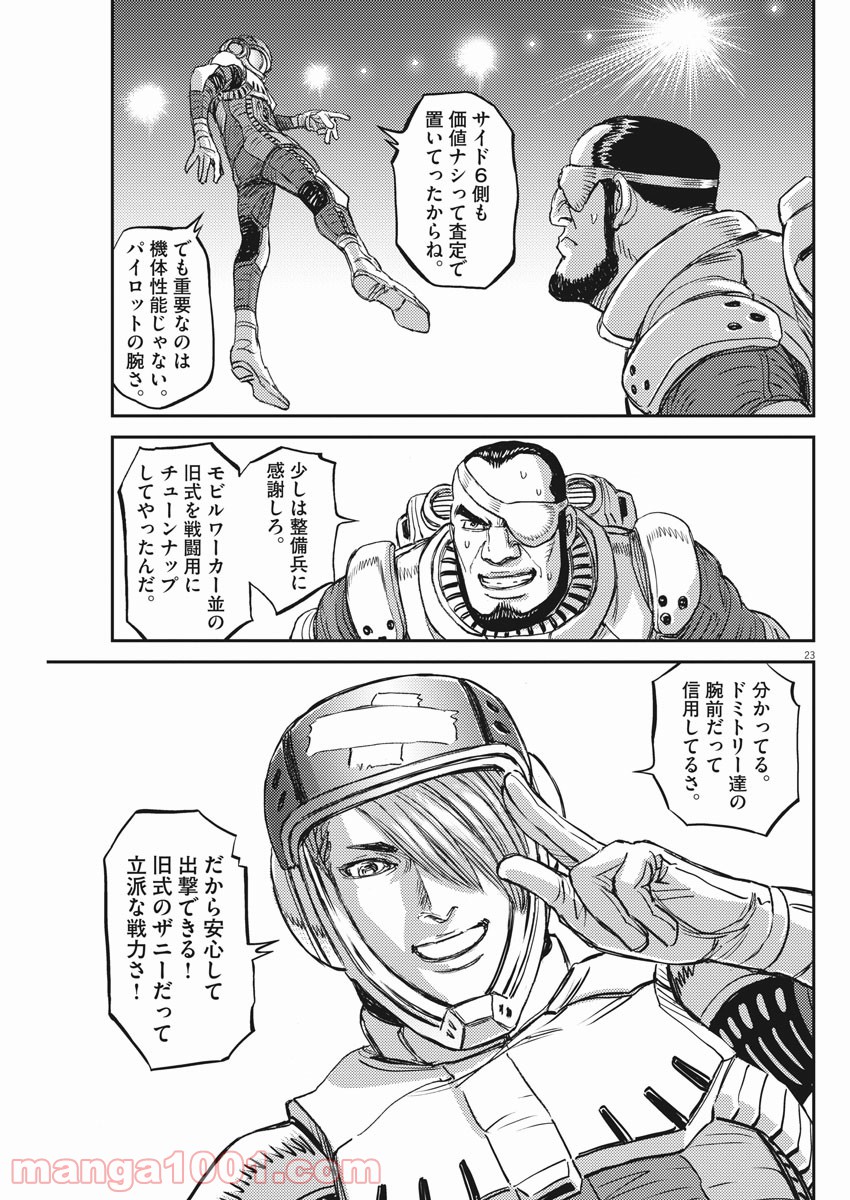 P23