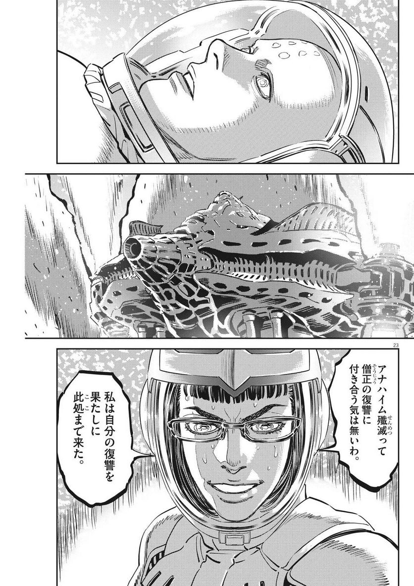 P23