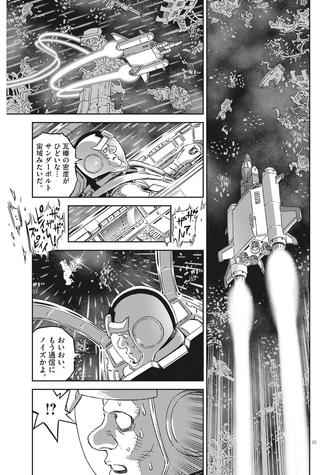 P23