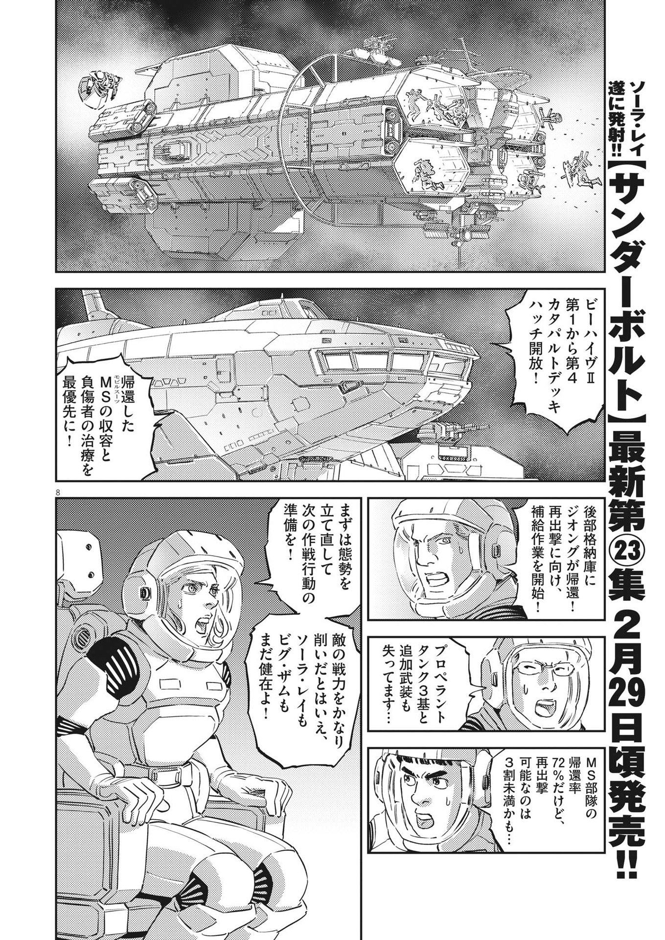 P8
