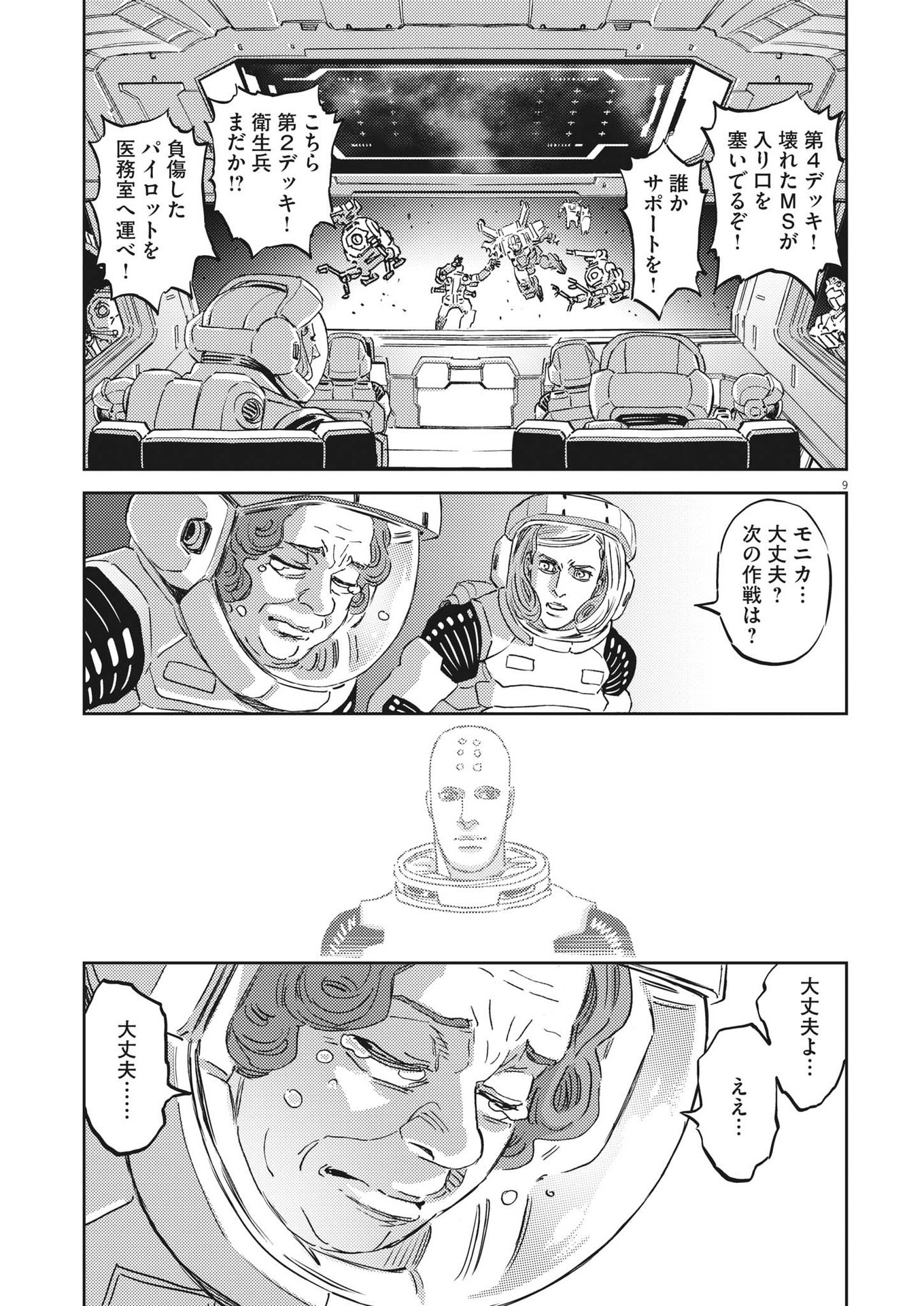 P9