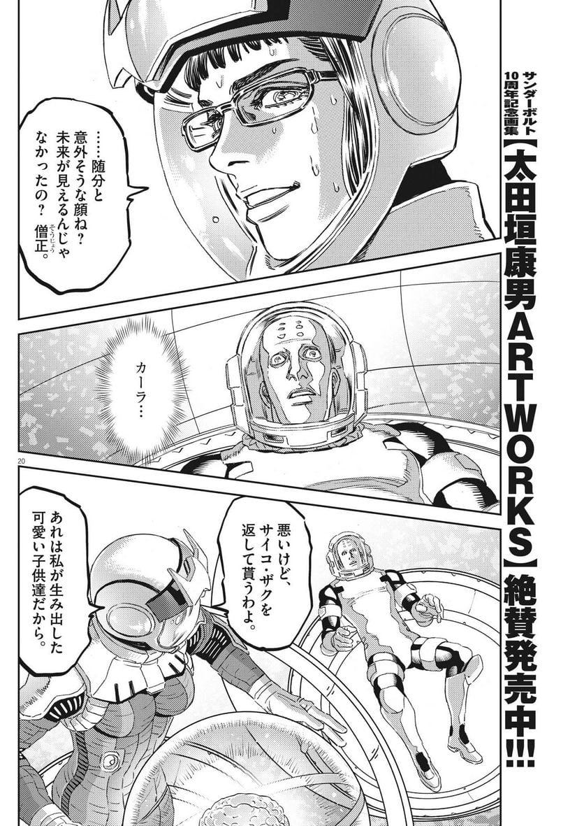 P20