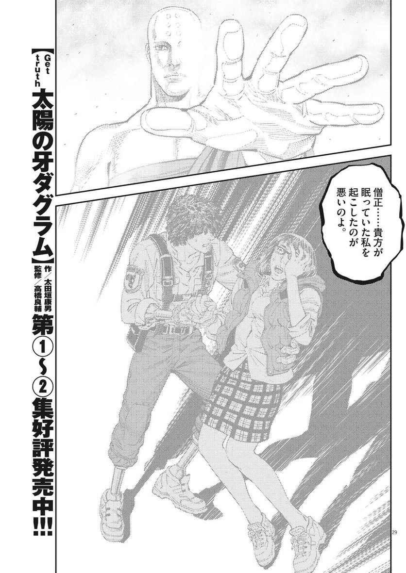 P29