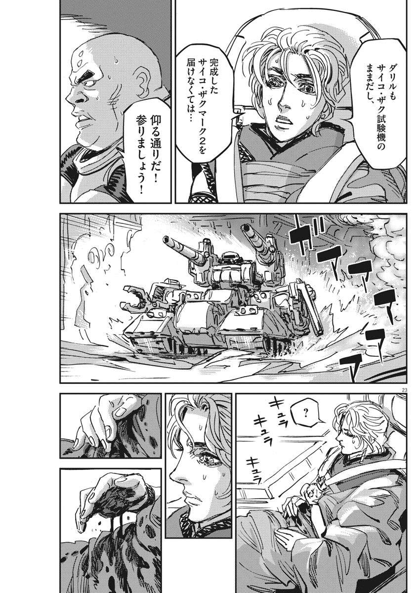 P23
