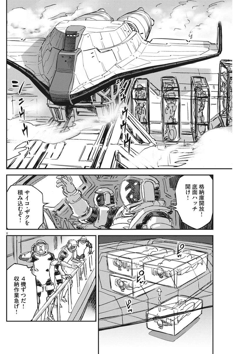 P8