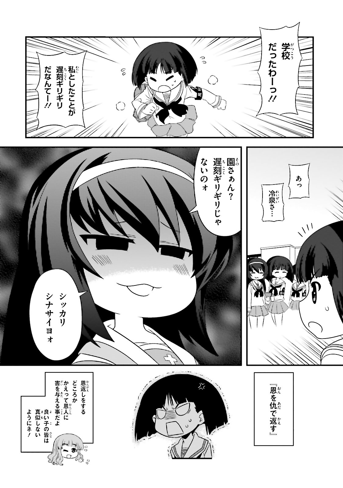 P8