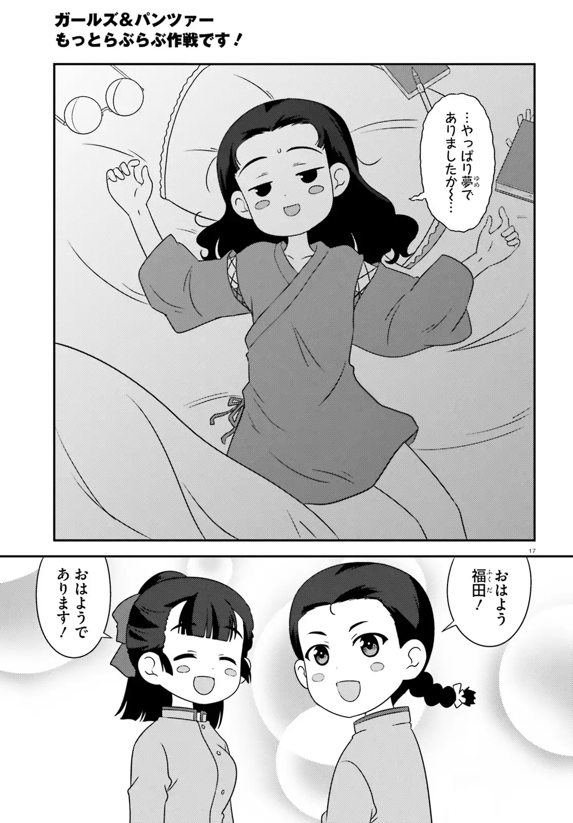 P17