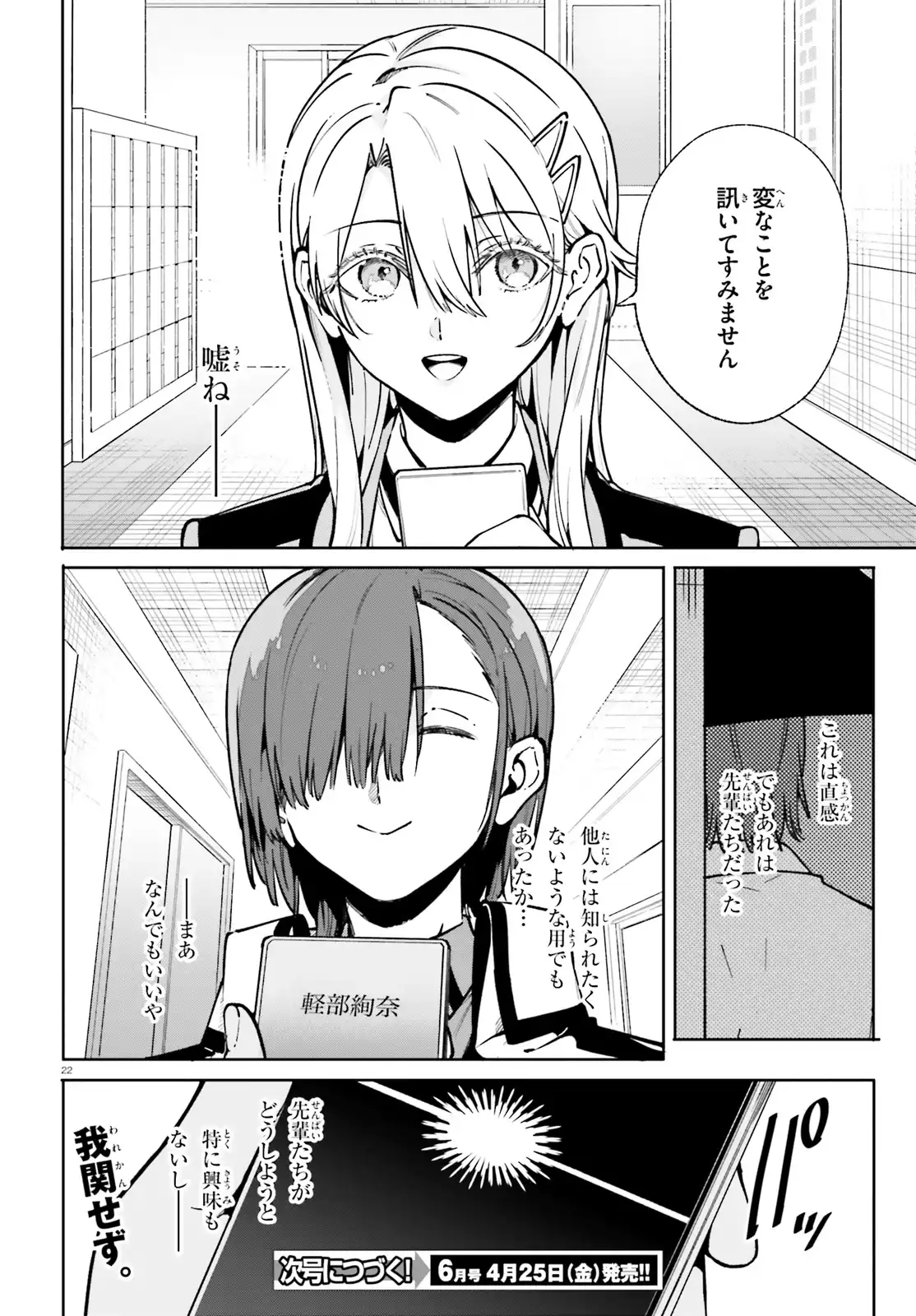 P22