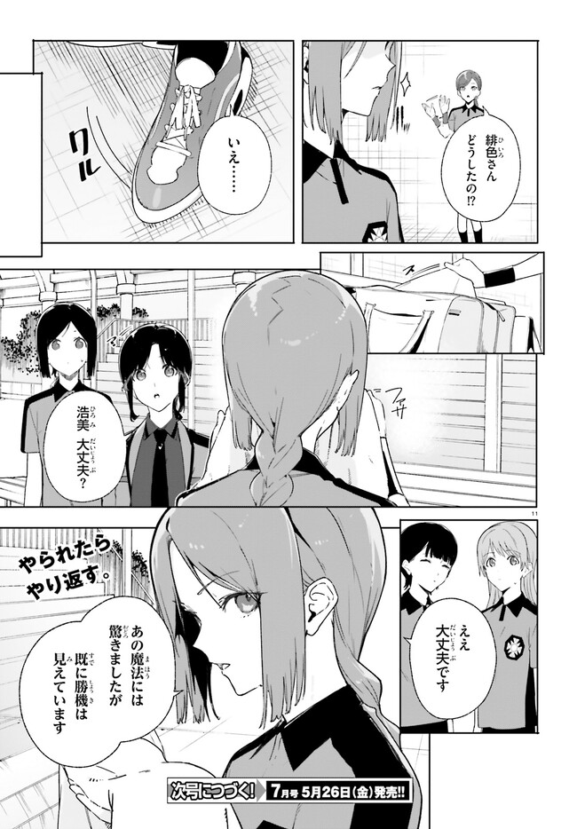 P11