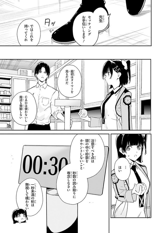 P11