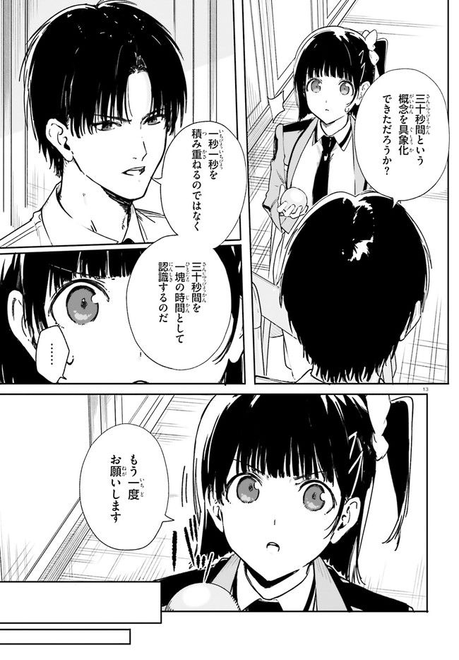 P13