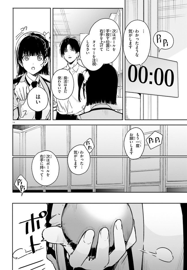 P14