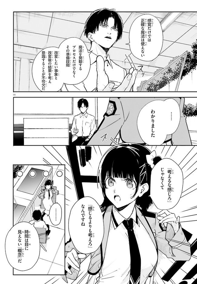 P6