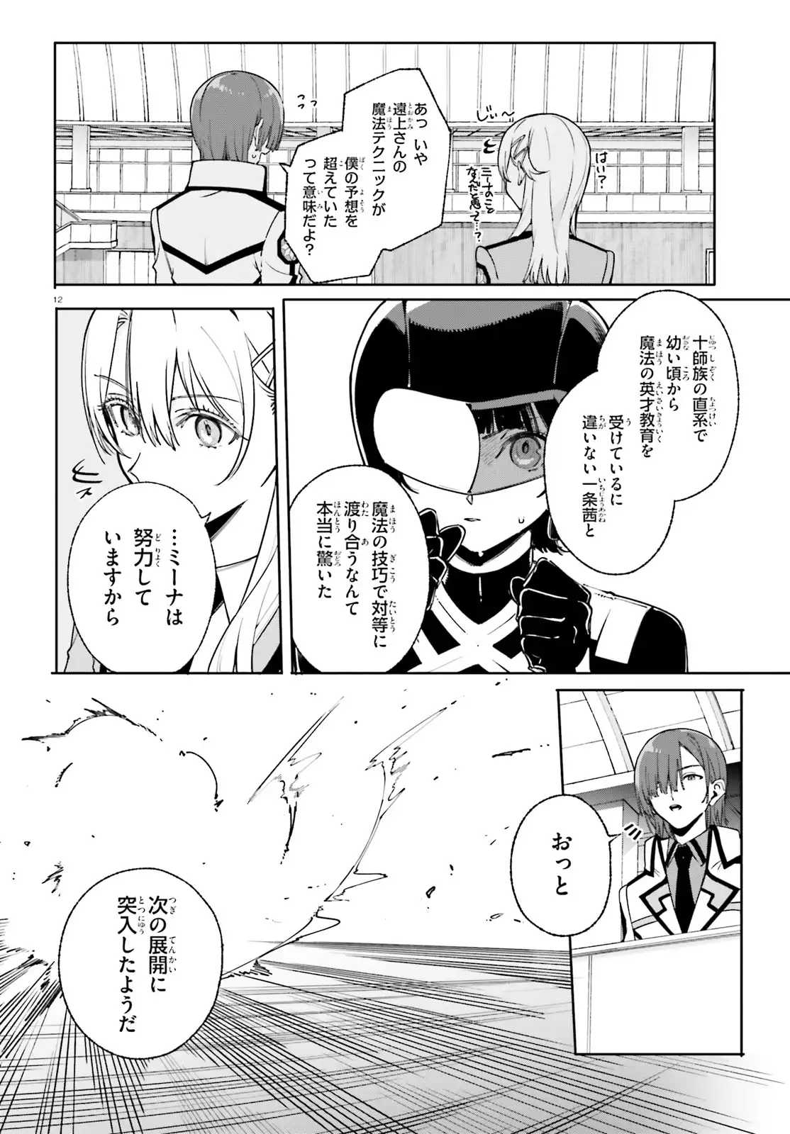 P12