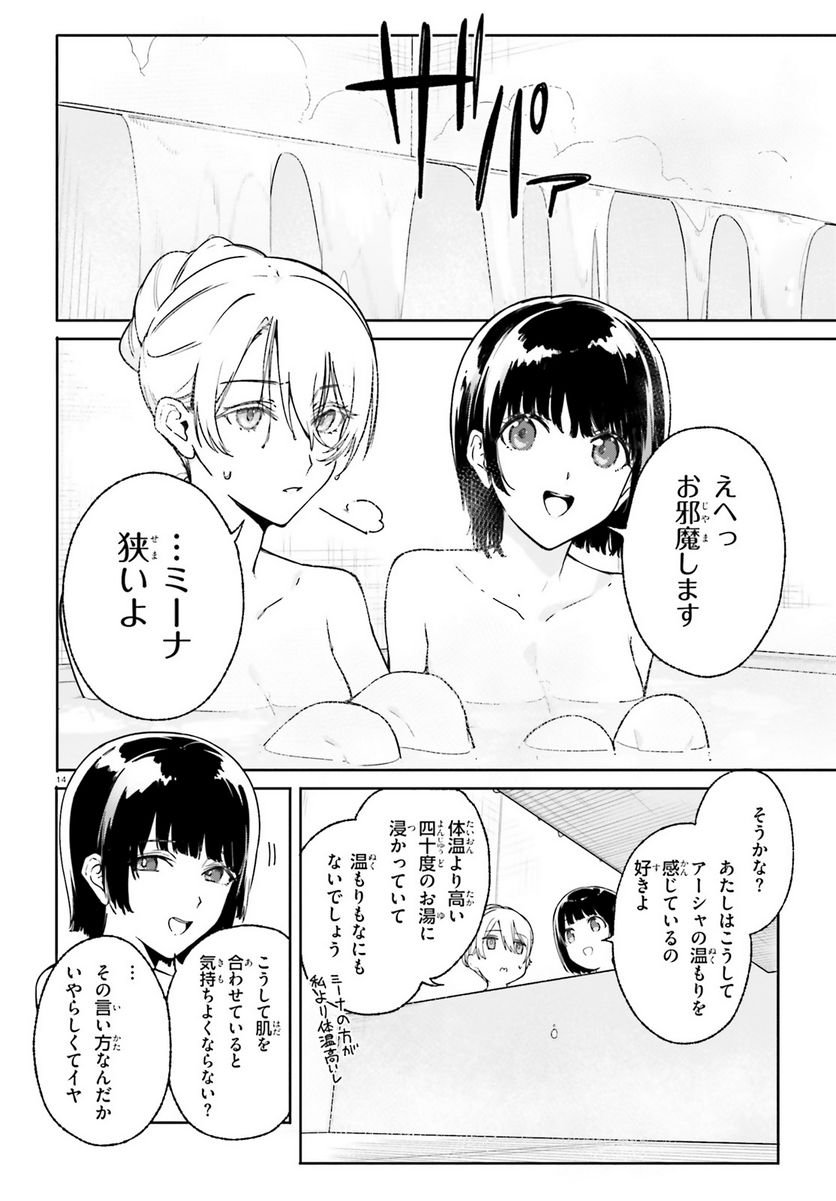 P14