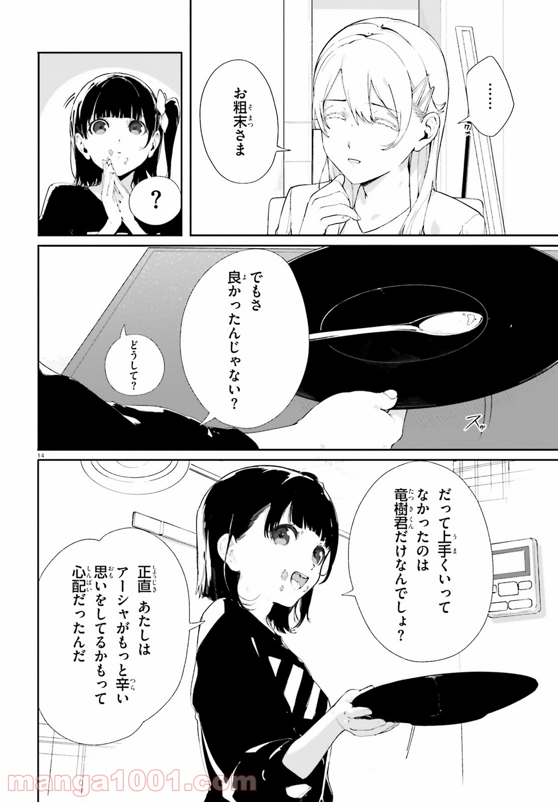 P14