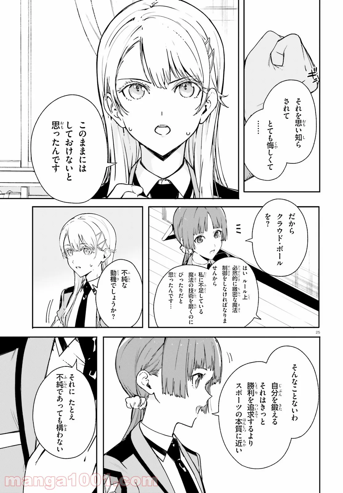 P25