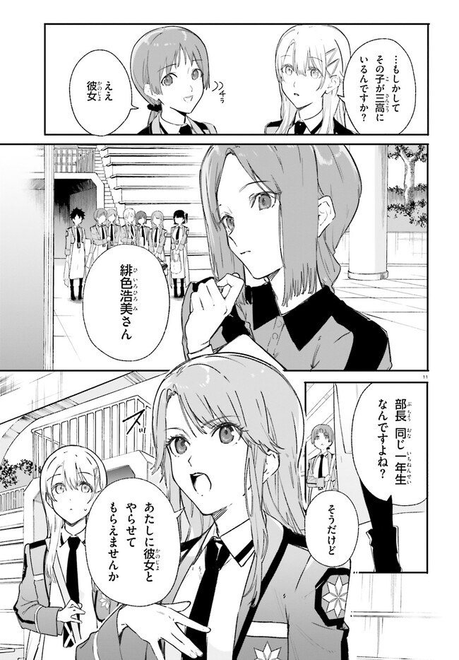 P11