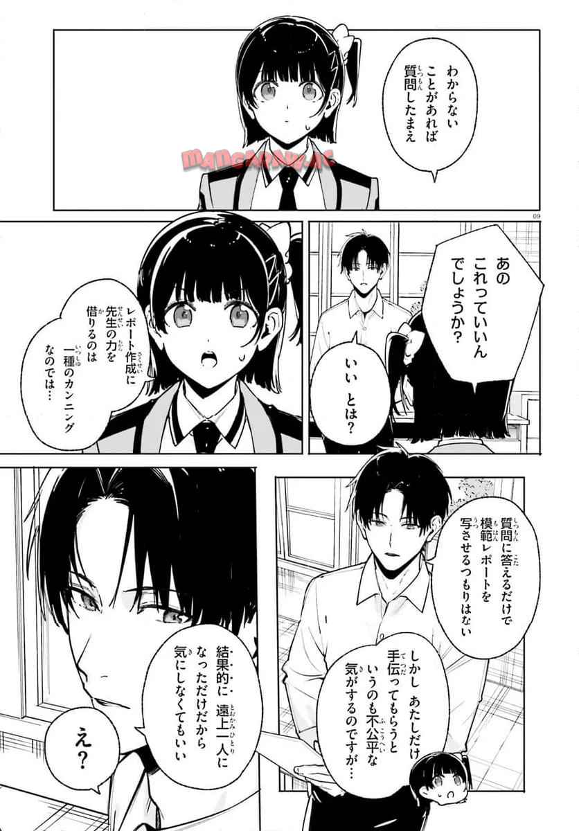 P9