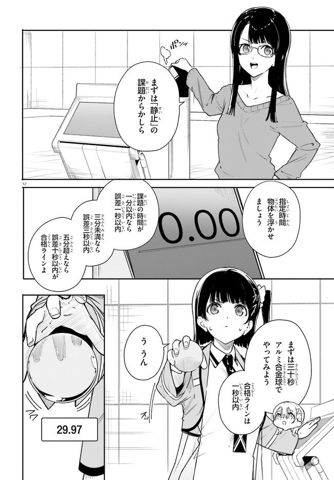 P12