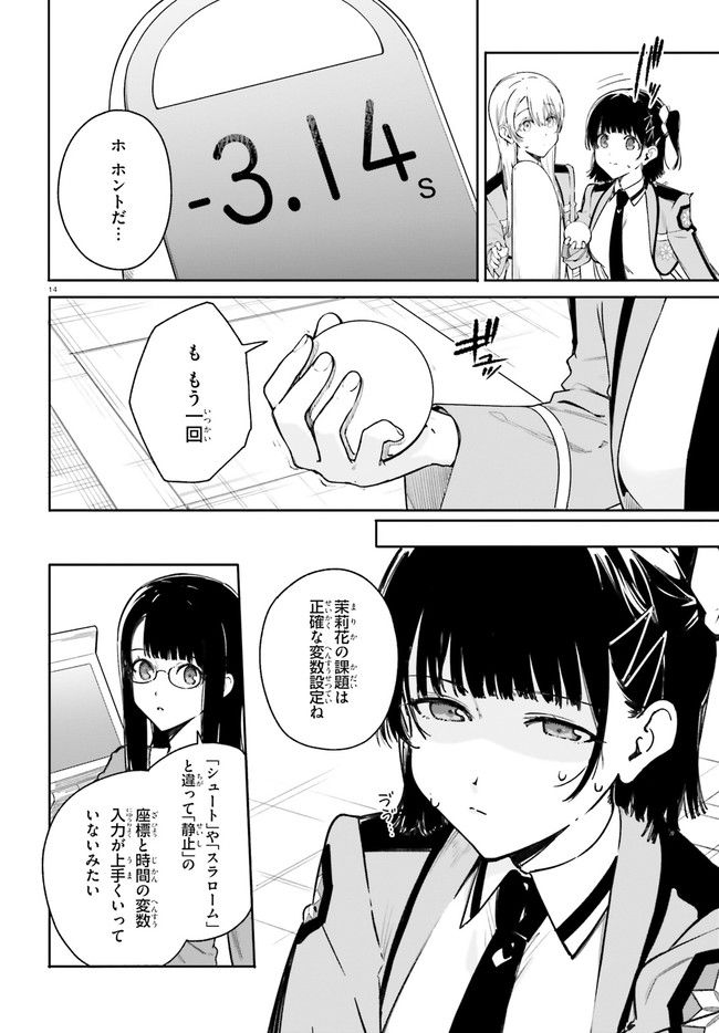 P14
