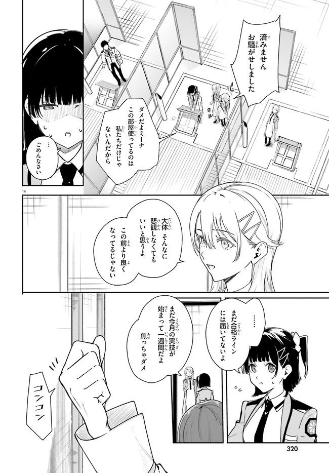 P16