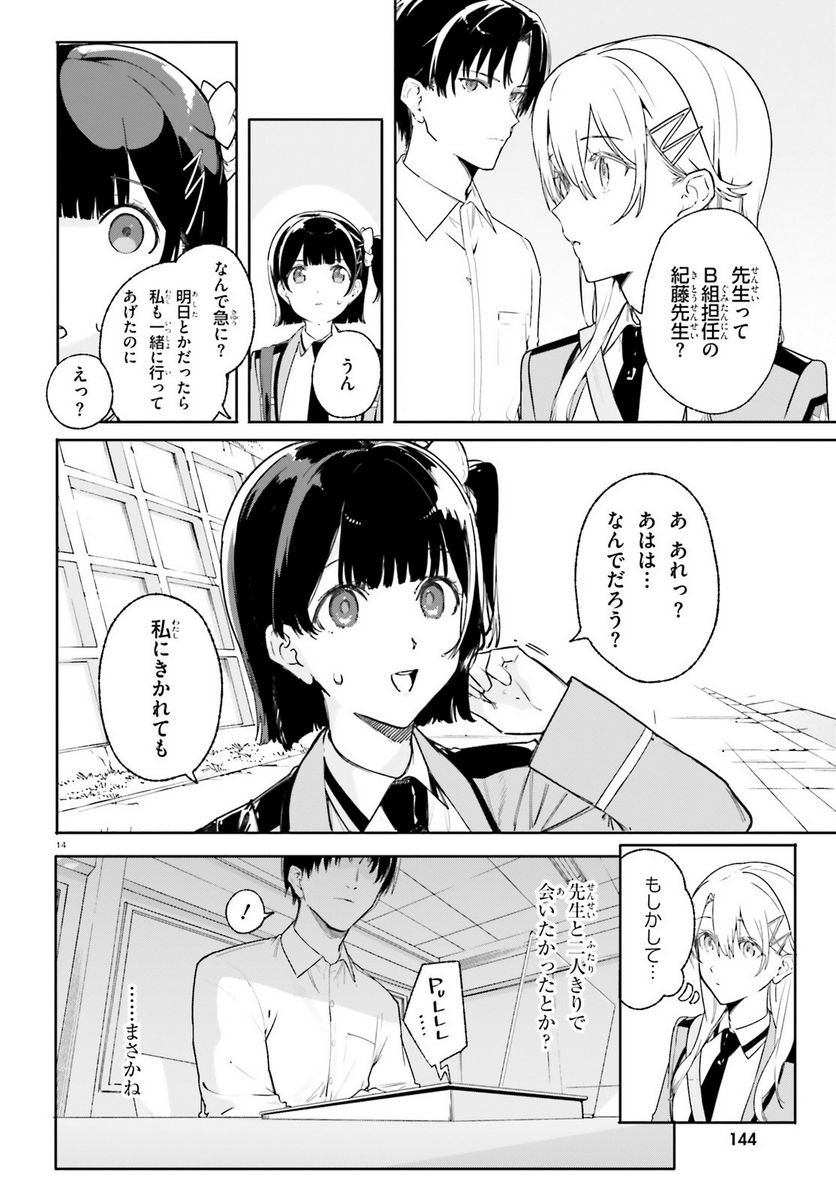 P14