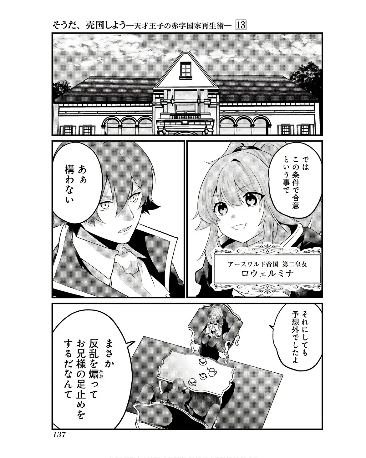 P25