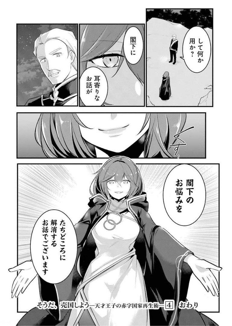 P44